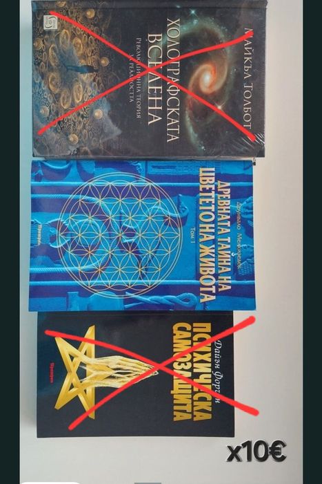 Книги на български, английски и турски. здраве, себепознание, езотерика и др. Учебници по английски