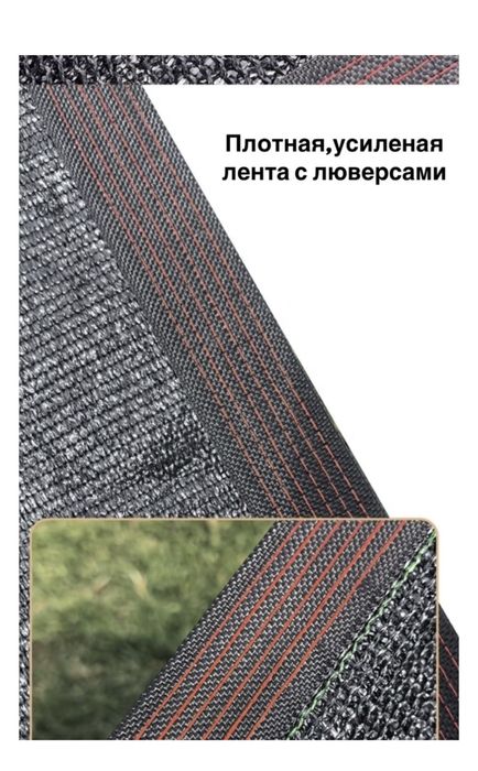 Продам сетка затяняющая