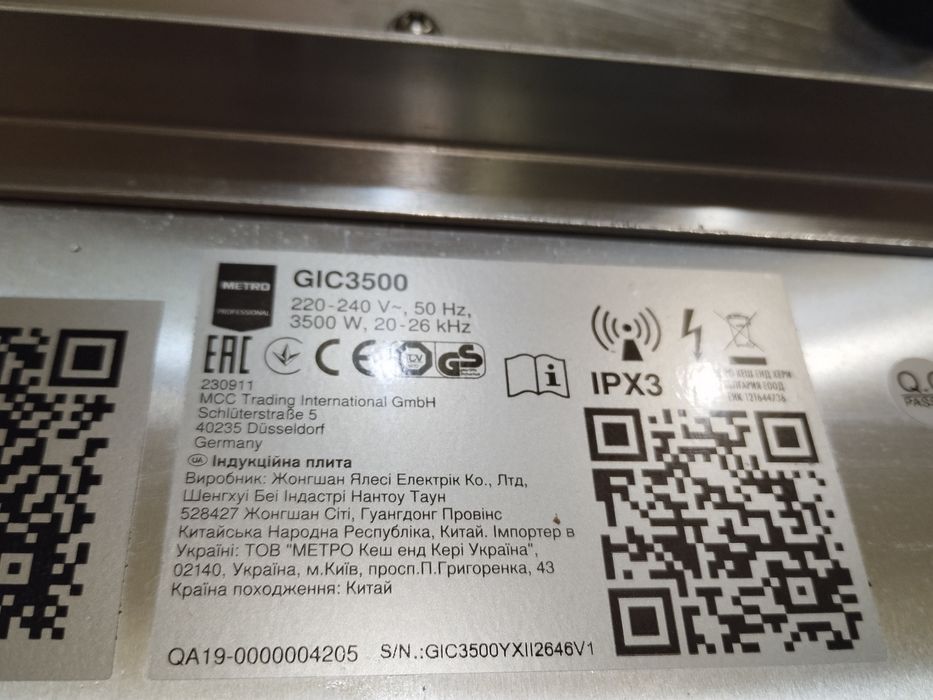 Индукционен котлон с гаранция