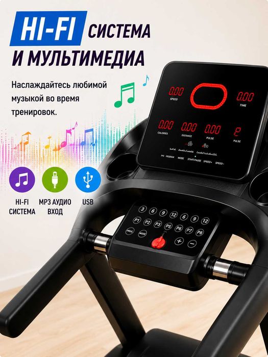 Беговая дорожка Ax 0601, 3.5 HP, до 150 кг, 1-20 км/ч