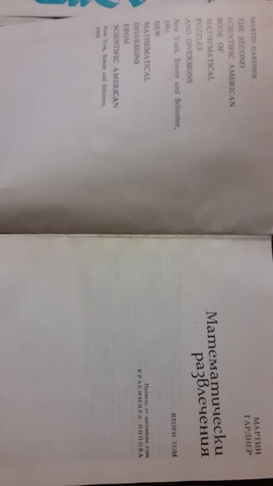 Сборници и помагала по математика