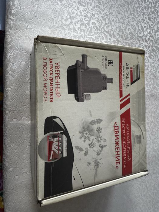 Авто нагриватель на любой мароз