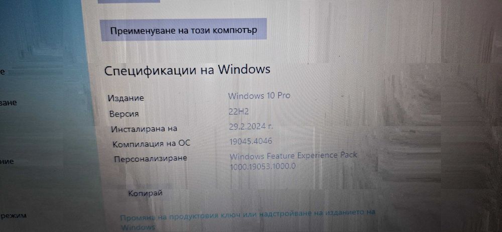 Лаптоп Lenovo G550