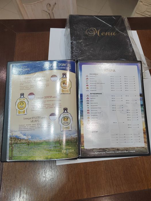 Менюта за заведение нови