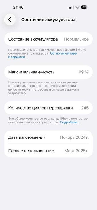 Iphone 16 pro max