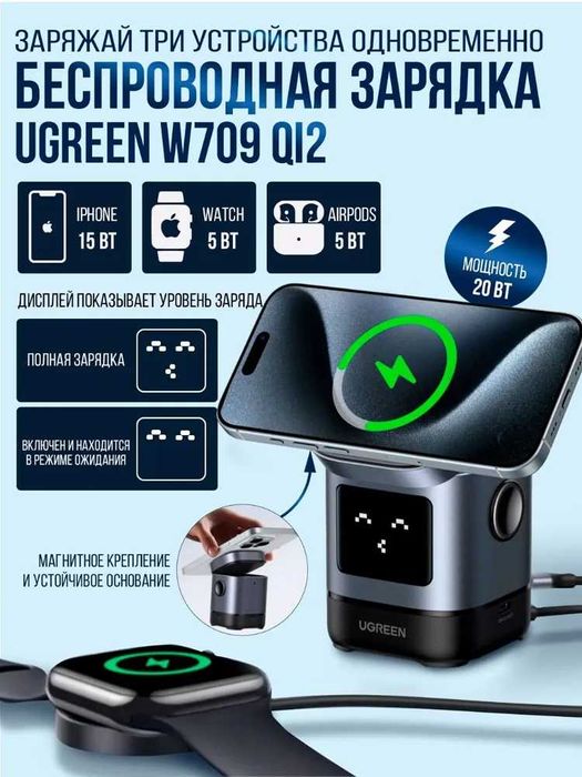 Беспроводная зарядка UGREEN 2 в 1 MagSafe 20W магнитная
