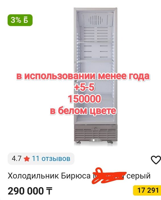 Морозильное оборудование