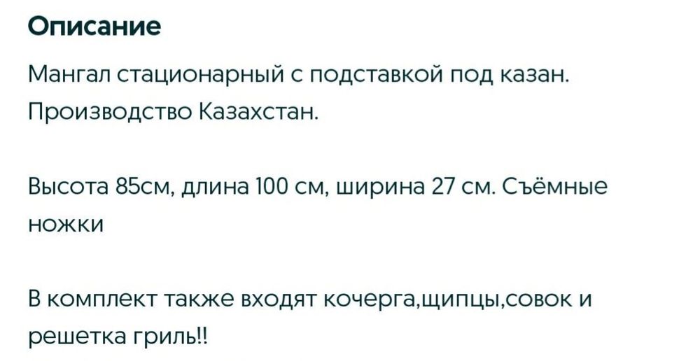 Қазан, ошақ, Титан, мангал. Столы трансформеры (Казан, ошак, мангал)