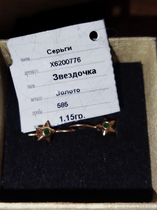 Серьги золотые детские.