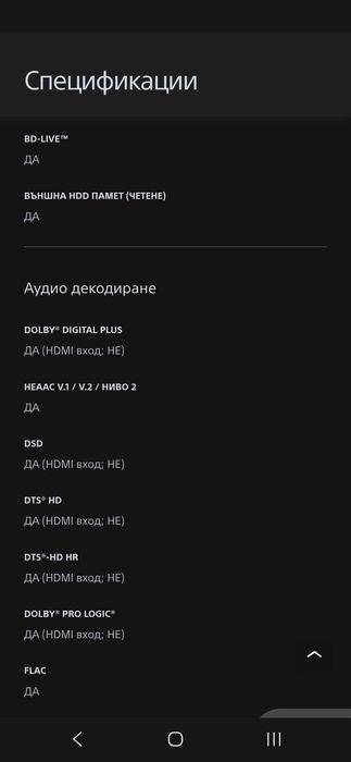 Sony Blu-ray BDV-5200w