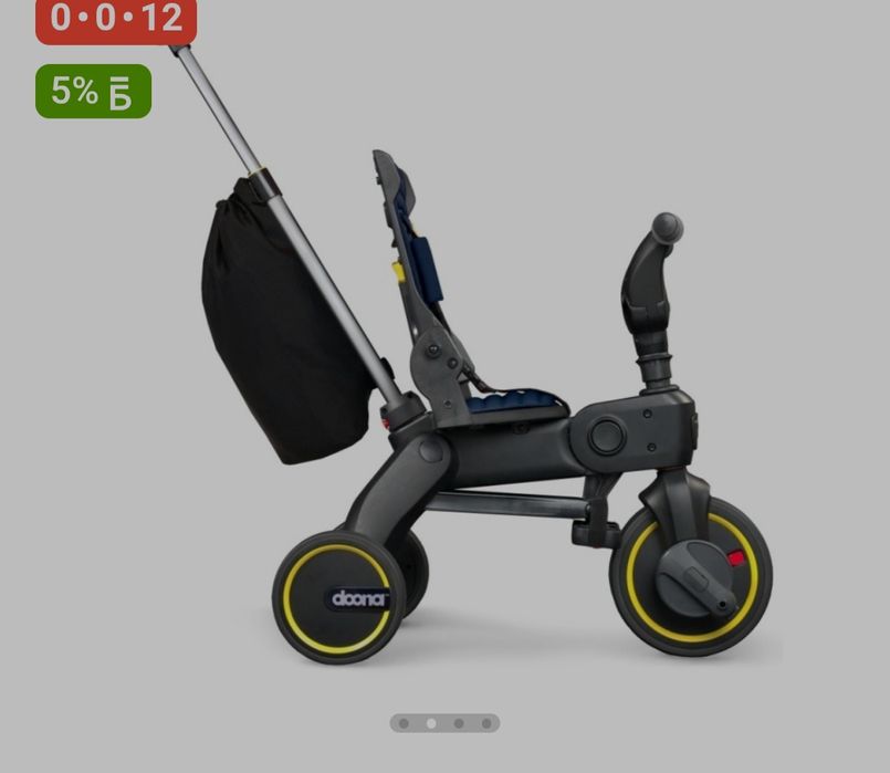 Велосипед  трёхколёсный