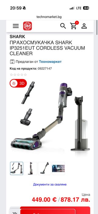 Безжична прахосмукачка Shark PowerDetect Clean & Empty със система за самопочистване .