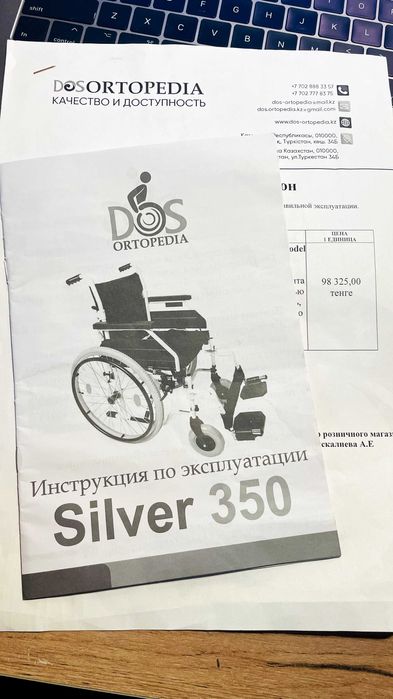 Инвалидная коляска