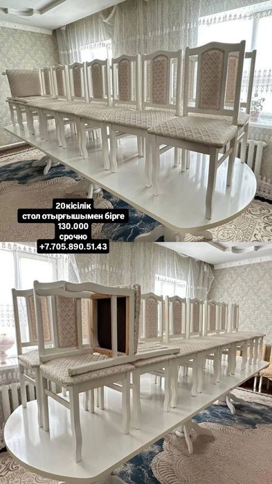 Стол стуля стол стуля
