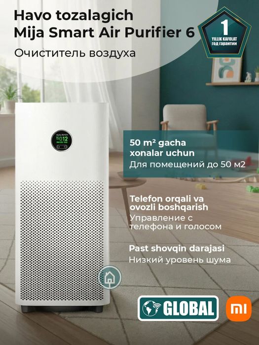 Очиститель воздуха Xiaomi Smart Air Purifier 6 глобальная версия