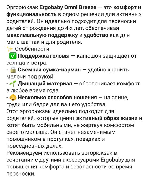 Эрго рюкзак оригинал в аренду