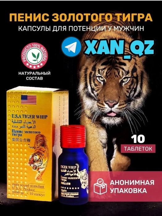 оригинальный мотиватор пазотигрнаш