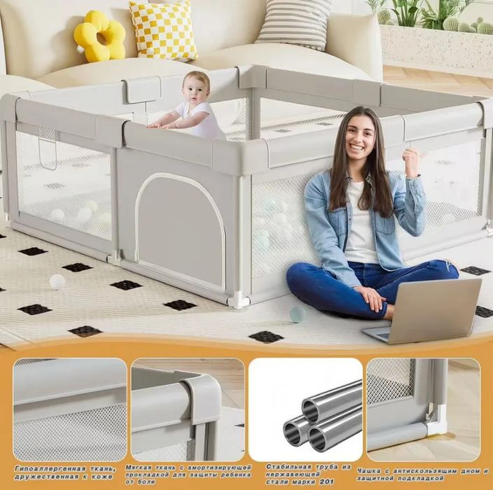 Детский игровой манеж