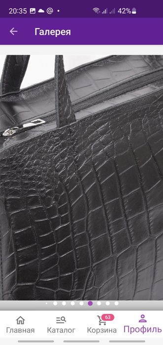 Сумка из натуральной кожи