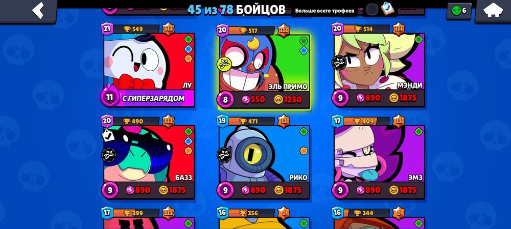 Аккаунт бравл старс