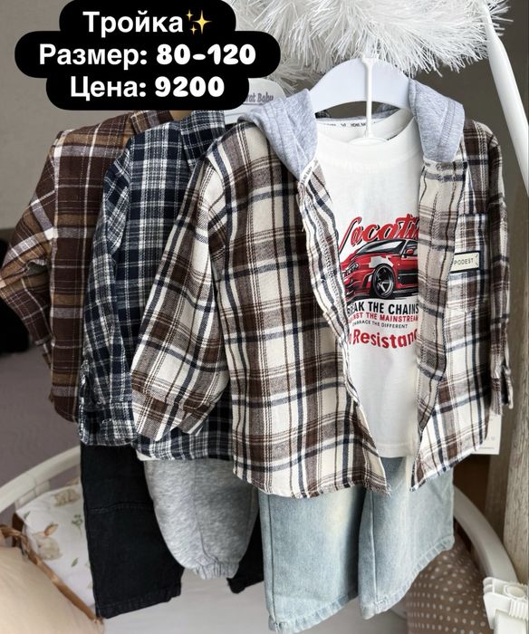 Продам детские костюмчики