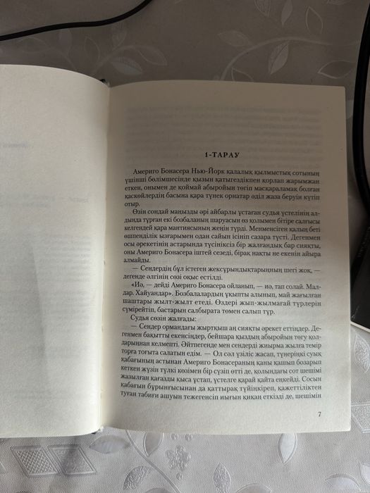 Крестный отец на казахском