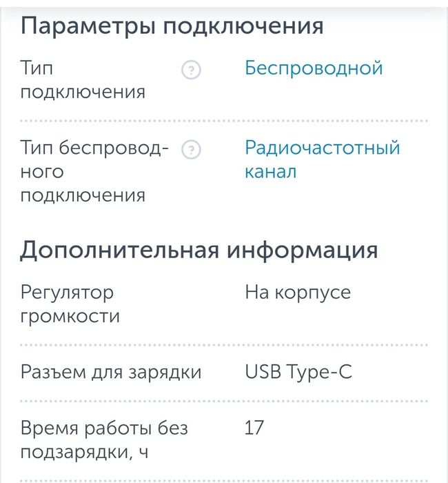 Продам наушники для пс 4