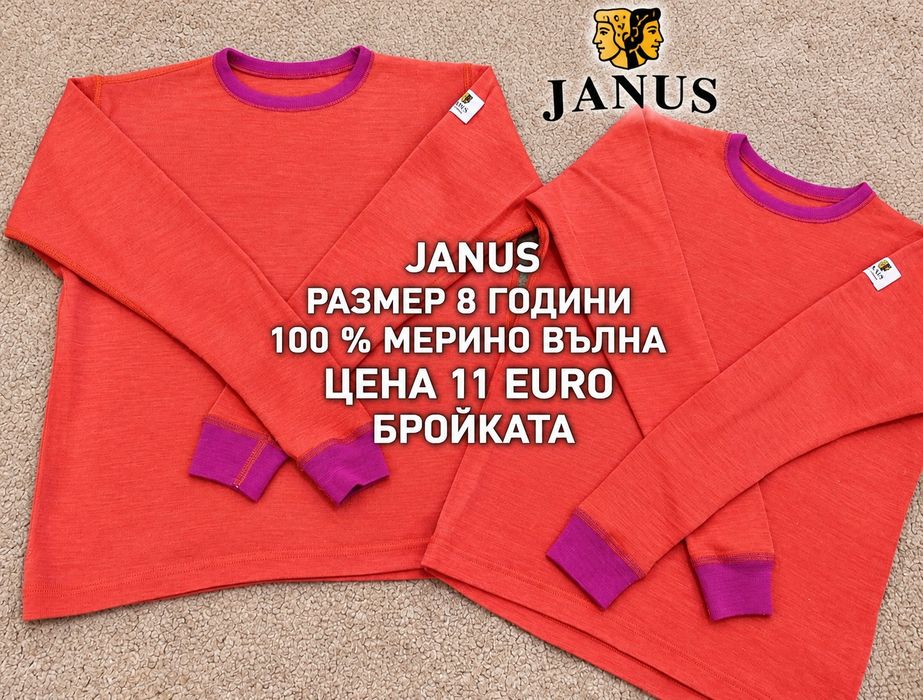 МЕРИНО вълна за деца