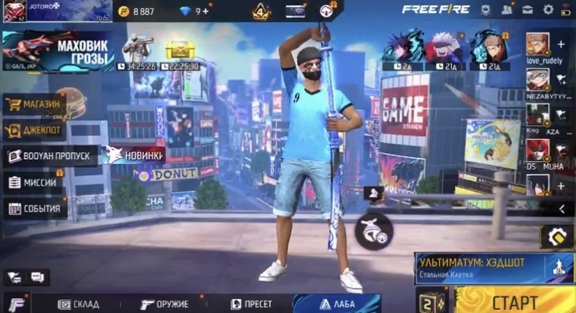 Продам фф аккаунт сперва деньги