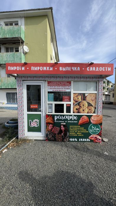 Кулинарный цех + 2 точки продаж