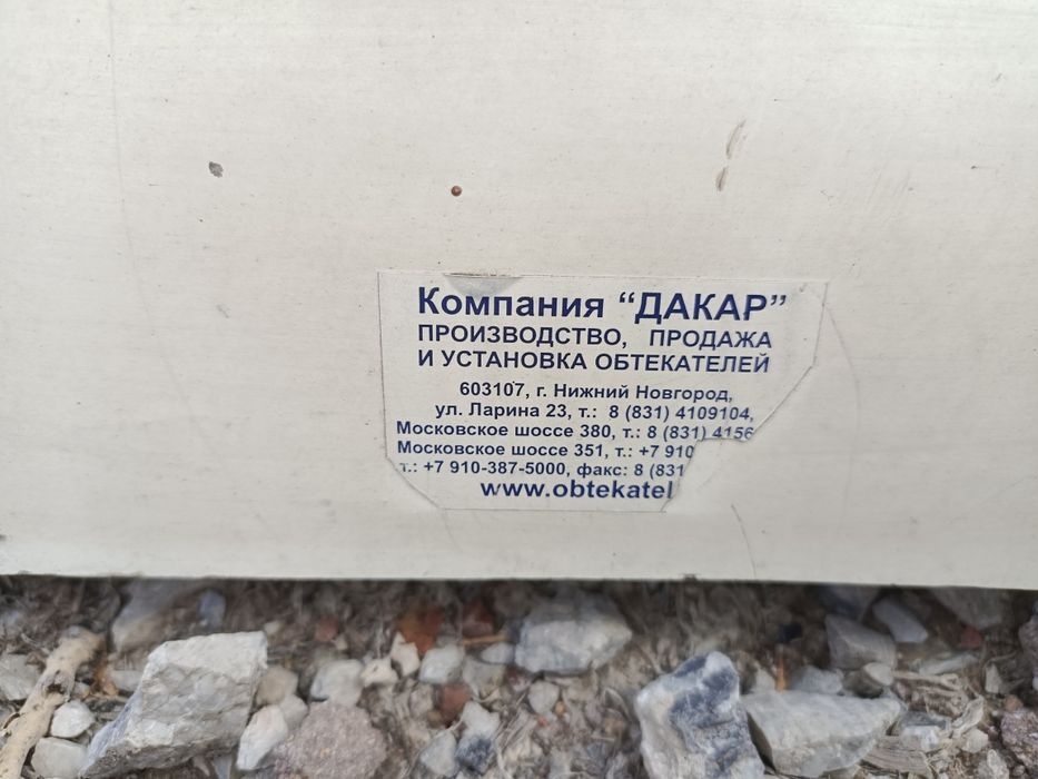 Обтекатель Газель