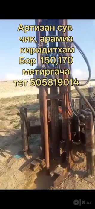 Buravoy SUV chiqarish xizmati 80 metrdan 150 metirgach