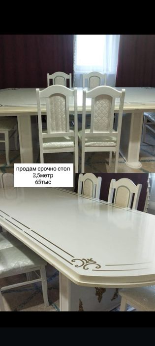 Продам срочно стол 2.5метра в идеальном состоянии