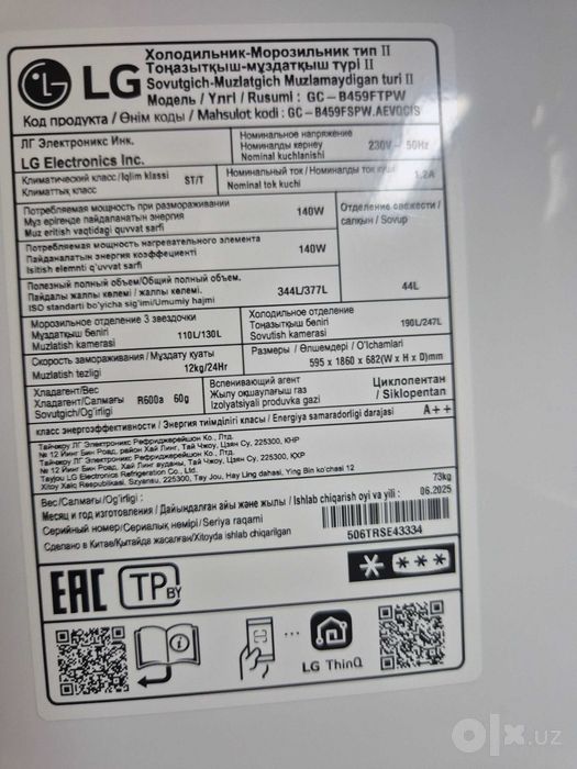 LG GC-B459FTPW 377л No Frost Smart Inverter графит