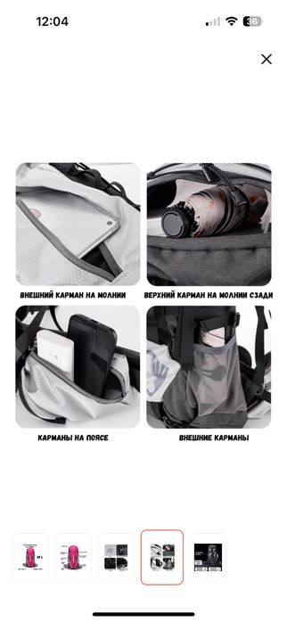 Рюкзак туристический