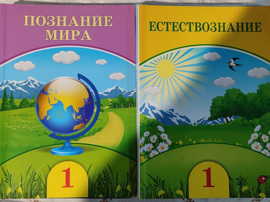 Продам учебники для 1 класса