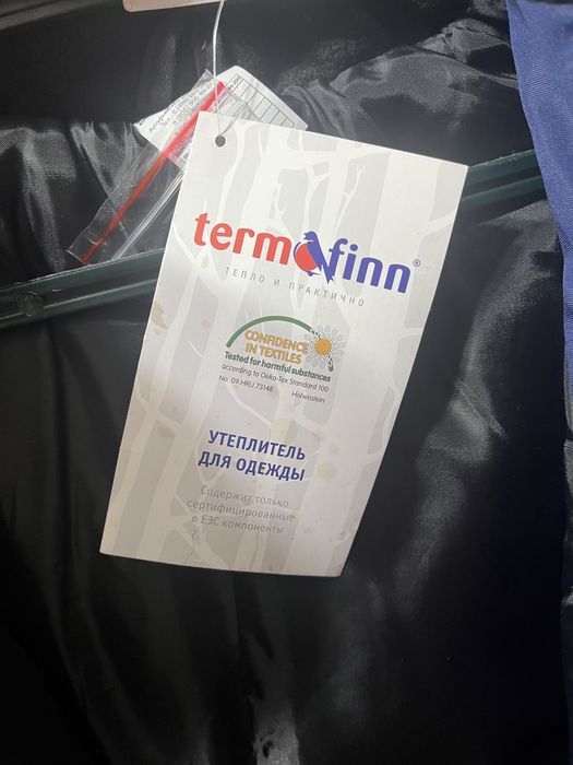 Куртка спец одежда