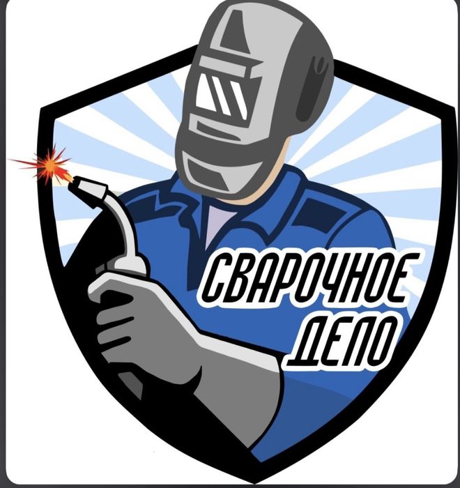 Сварщик на выезд