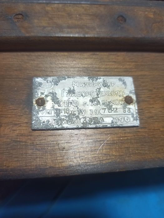 Деревянный фото аппарат 1961.года..ссср.