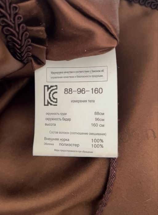 Продам Норковую шубу