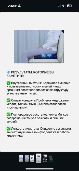 Тренажер кегеля для женщин