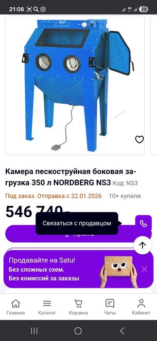 Пескаструиная камера