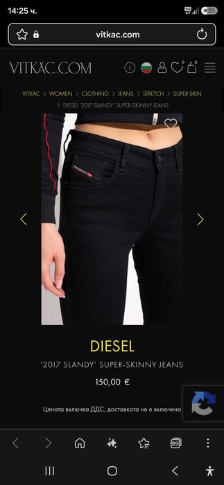 DIESEL Дънки дамски