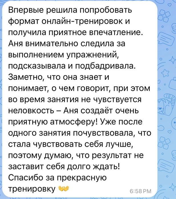 Онлайн тренировки по пилатесу