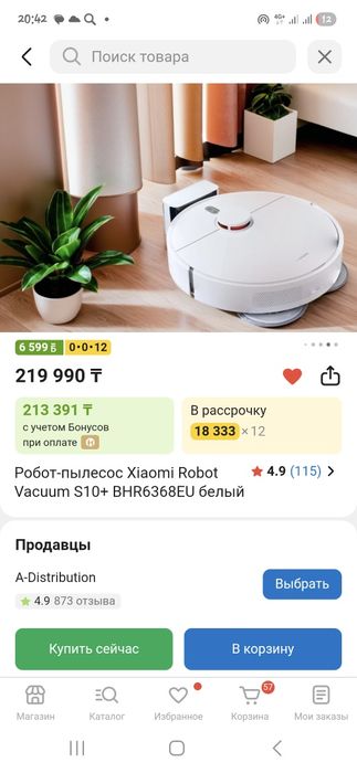 Xiaomi s-10 пылесос