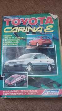 Toyota Carina II Руководство по эксплуатации, техобслуживанию и ремонту