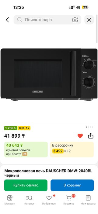 Продам  новую микроволновку