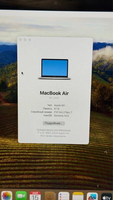 MacBook Air 13 M1