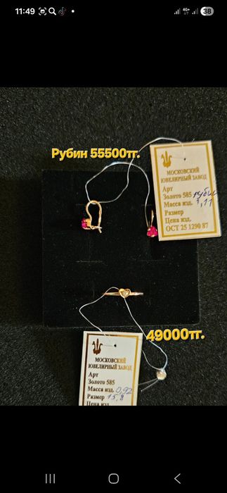 Золотые серьги кольца кулоны