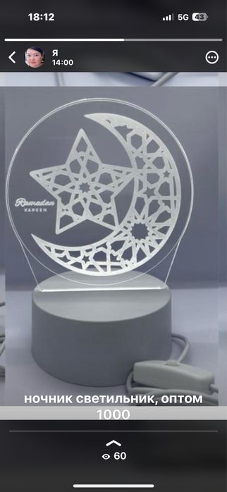 светильник светильник ночник ночник ночник